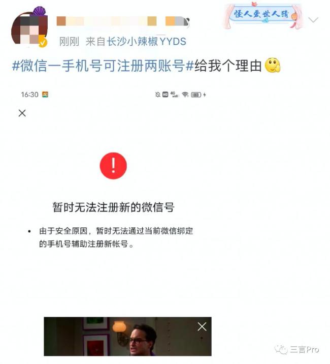 微信小号来了，你还需要啥功能：双向删好友、朋友圈编辑？你注册了吗-第16张图片-9158手机教程网