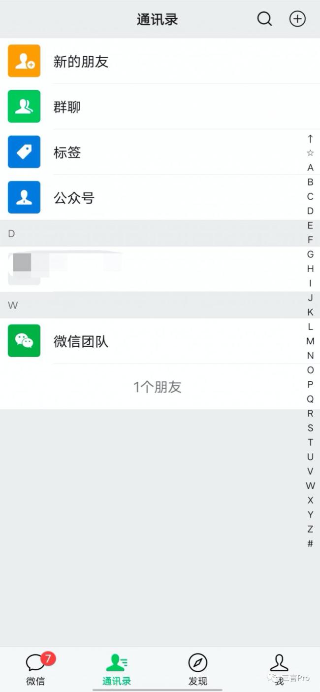 微信小号来了，你还需要啥功能：双向删好友、朋友圈编辑？你注册了吗-第3张图片-9158手机教程网
