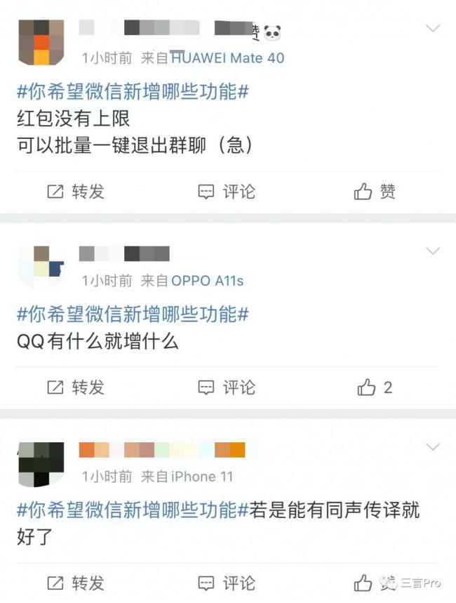 微信小号来了，你还需要啥功能：双向删好友、朋友圈编辑？你注册了吗-第22张图片-9158手机教程网