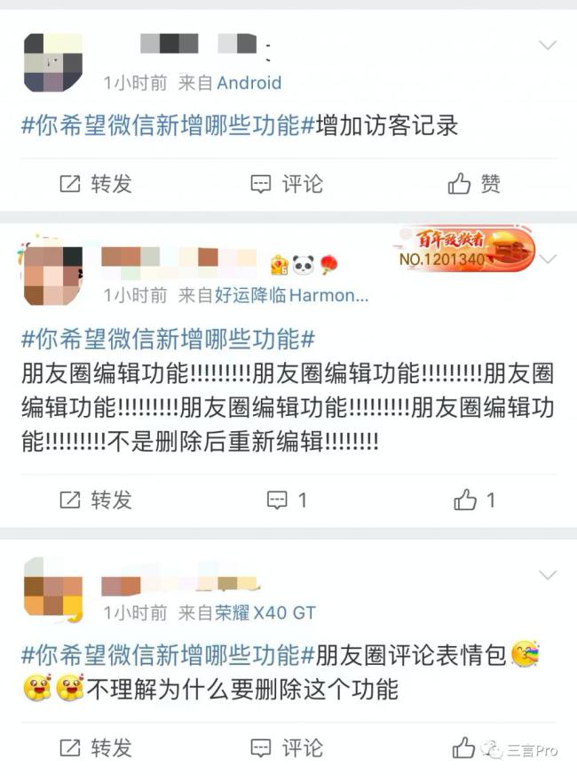 微信小号来了，你还需要啥功能：双向删好友、朋友圈编辑？你注册了吗-第23张图片-9158手机教程网