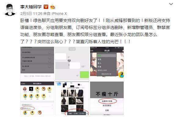 微信小号来了，你还需要啥功能：双向删好友、朋友圈编辑？你注册了吗-第29张图片-9158手机教程网