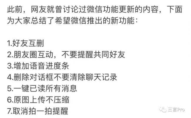 微信小号来了，你还需要啥功能：双向删好友、朋友圈编辑？你注册了吗-第25张图片-9158手机教程网