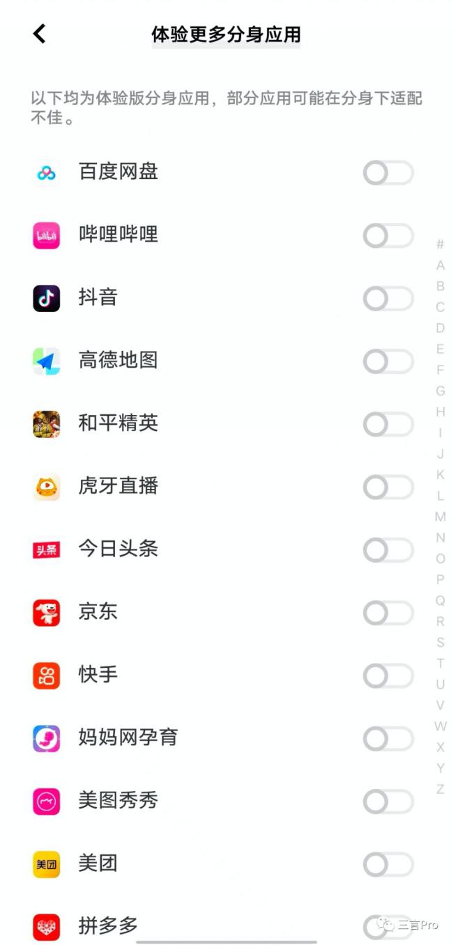 微信小号来了，你还需要啥功能：双向删好友、朋友圈编辑？你注册了吗-第27张图片-9158手机教程网