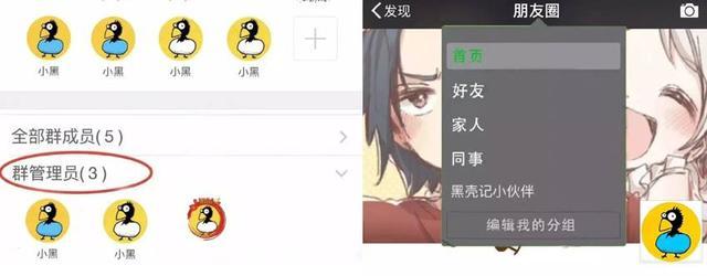微信小号来了，你还需要啥功能：双向删好友、朋友圈编辑？你注册了吗-第30张图片-9158手机教程网