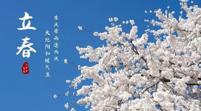 癸卯兔年有两个立春,立春有哪些禁忌和讲究?-第1张图片-9158手机教程网 癸卯兔年有两个立春,立春有哪些禁忌和讲究?-第1张图片-9158手机教程网