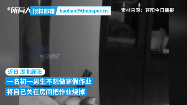 初中男生关在房间烧寒假作业 网友：不是那块料就别逼孩子了-第1张图片-9158手机教程网