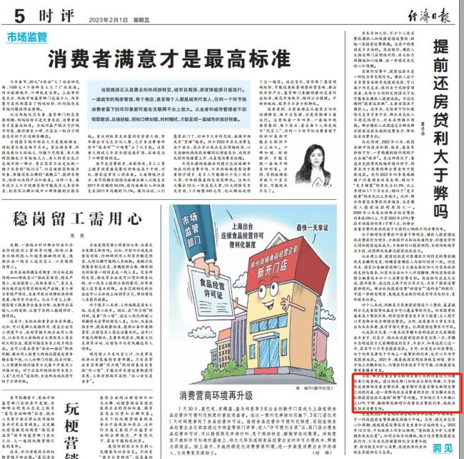 网友呼吁降低存量房贷利率：不能只促进购买市场，之前购房的也应给予政策优惠-第3张图片-9158手机教程网