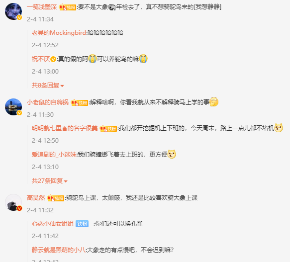 云南小女孩骑鸵鸟上学从容淡定 网友：我们都骑大象，毕竟是四驱的-第6张图片-9158手机教程网