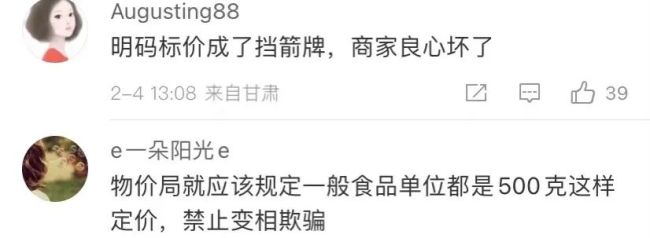 女子遇糖果刺客6块糖卖466元！网友：这是刺客吗，这是直接杀-第4张图片-9158手机教程网