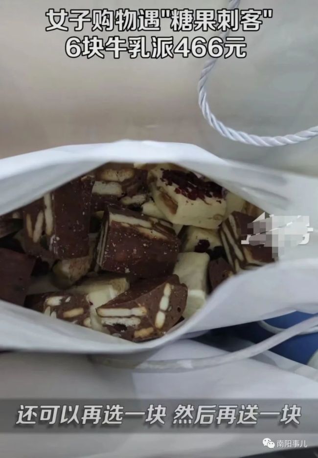 女子遇糖果刺客6块糖卖466元！网友：这是刺客吗，这是直接杀-第1张图片-9158手机教程网