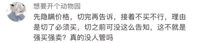 女子遇糖果刺客6块糖卖466元！网友：这是刺客吗，这是直接杀-第5张图片-9158手机教程网