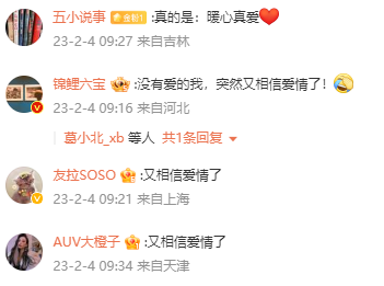 女子患病失忆后再次爱上丈夫 网友：又相信爱情了-第4张图片-9158手机教程网