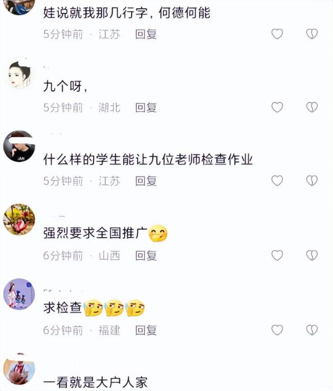 九科老师一起上门家访查作业，组团家访是否走形式？身份遭网友质疑-第6张图片-9158手机教程网