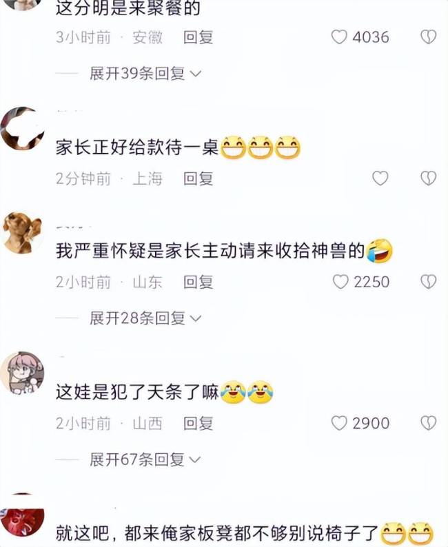 九科老师一起上门家访查作业，组团家访是否走形式？身份遭网友质疑-第9张图片-9158手机教程网
