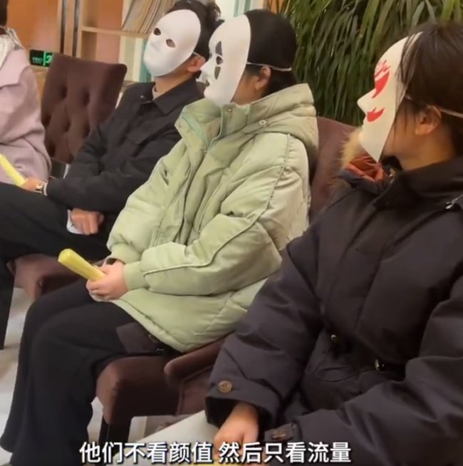 女子去面试时被要求戴面具沟通，不看颜值只看流量-第3张图片-9158手机教程网