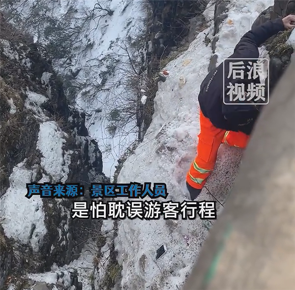 峨眉山环卫工悬崖边帮游客捡手机：网友直言不值得-第2张图片-9158手机教程网