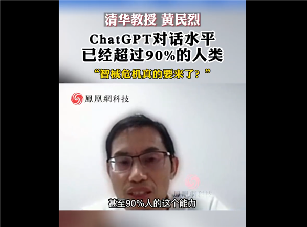 要颠覆搜索引擎!专家称ChatGPT对话水平已超过9成人类:Siri和它比就是“智障”-第1张图片-9158手机教程网 要颠覆搜索引擎!专家称ChatGPT对话水平已超过9成人类:Siri和它比就是“智障”-第1张图片-9158手机教程网