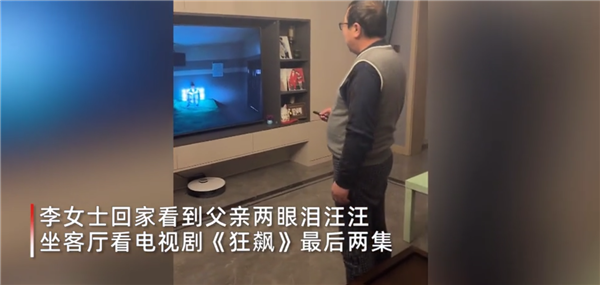 大爷看《狂飙》入戏屏幕前举杯痛饮 被演技折服：口碑大剧结尾你满意吗？-第1张图片-9158手机教程网