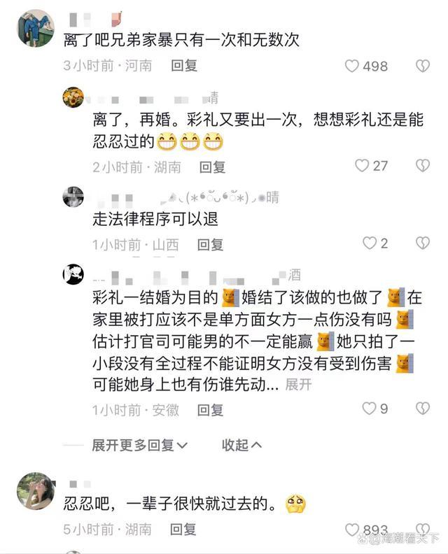 男子刚领证7天被妻子打伤进医院，到底发生了什么-第4张图片-9158手机教程网