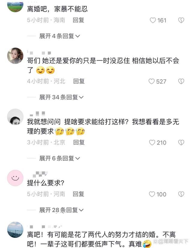 男子刚领证7天被妻子打伤进医院，到底发生了什么-第5张图片-9158手机教程网