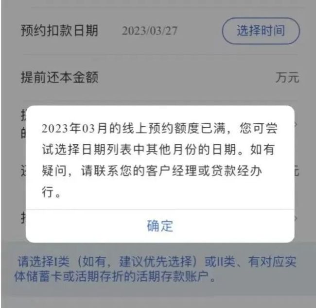 预约爆了，要等8个月！有银行慌忙开会讨论对策-第1张图片-9158手机教程网