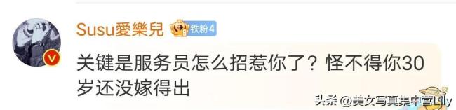 女子吐槽30岁相亲不是二婚就是老头 网友：你是女孩人家是老头？-第4张图片-9158手机教程网