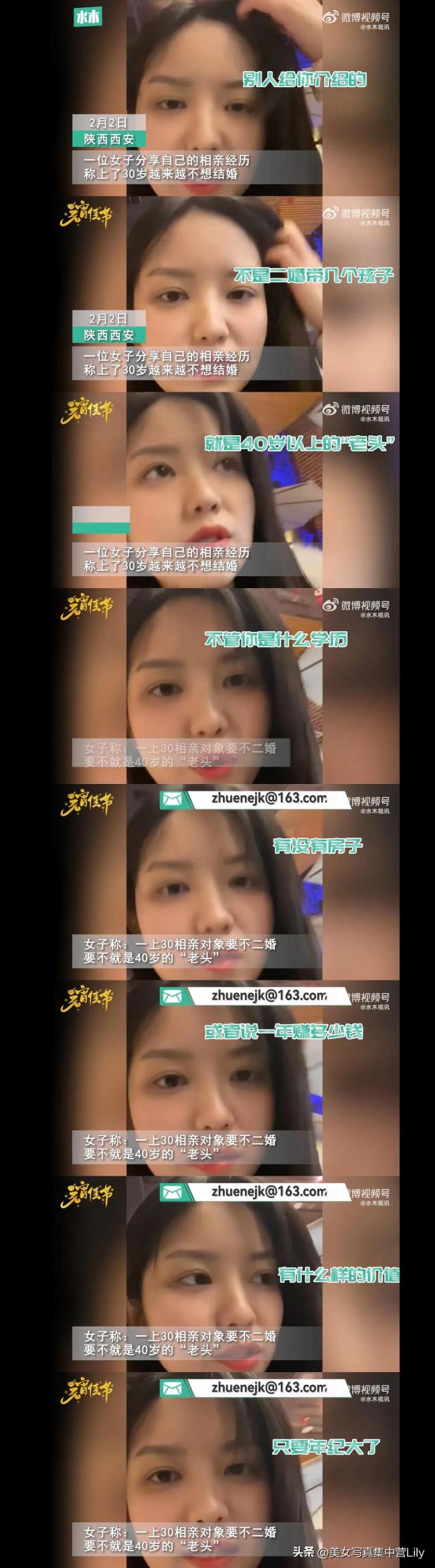女子吐槽30岁相亲不是二婚就是老头 网友：你是女孩人家是老头？-第1张图片-9158手机教程网
