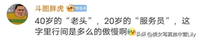 女子吐槽30岁相亲不是二婚就是老头 网友：你是女孩人家是老头？-第5张图片-9158手机教程网