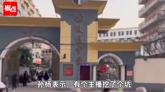 揭胡鑫宇案背后主播:三个月收入六位数 挖坑埋鞋赚流量-第1张图片-9158手机教程网