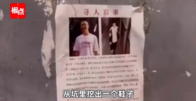 揭胡鑫宇案背后主播:三个月收入六位数 挖坑埋鞋赚流量-第2张图片-9158手机教程网