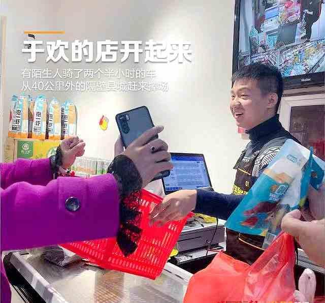 辱母案当事人于欢应聘外卖员被拒 摆摊看到大家愿意照顾自己的生意萌生创业想法-第3张图片-9158手机教程网