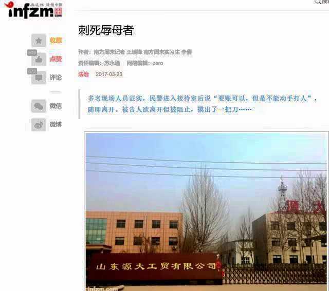 辱母案当事人于欢应聘外卖员被拒 摆摊看到大家愿意照顾自己的生意萌生创业想法-第1张图片-9158手机教程网