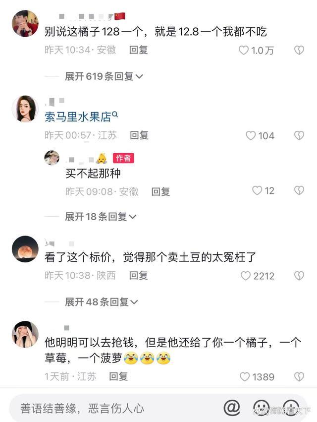 女子发现超市1个橙子卖128元 网友：12.8一个我都吃不起-第4张图片-9158手机教程网