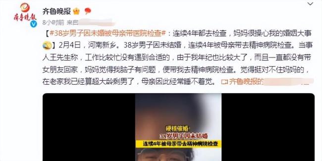 河南38岁男子不结婚4次被送精神病院 求求父母们不要再逼孩子们了-第1张图片-9158手机教程网