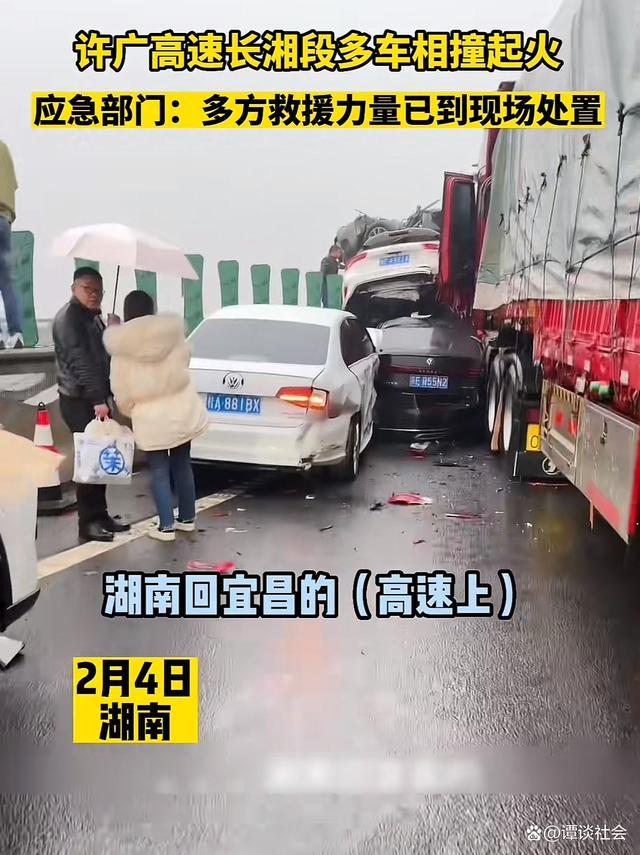 湖南高速多车相撞致16死66伤 现场画面曝光一片狼藉-第7张图片-9158手机教程网 湖南高速多车相撞致16死66伤 现场画面曝光一片狼藉-第7张图片-9158手机教程网
