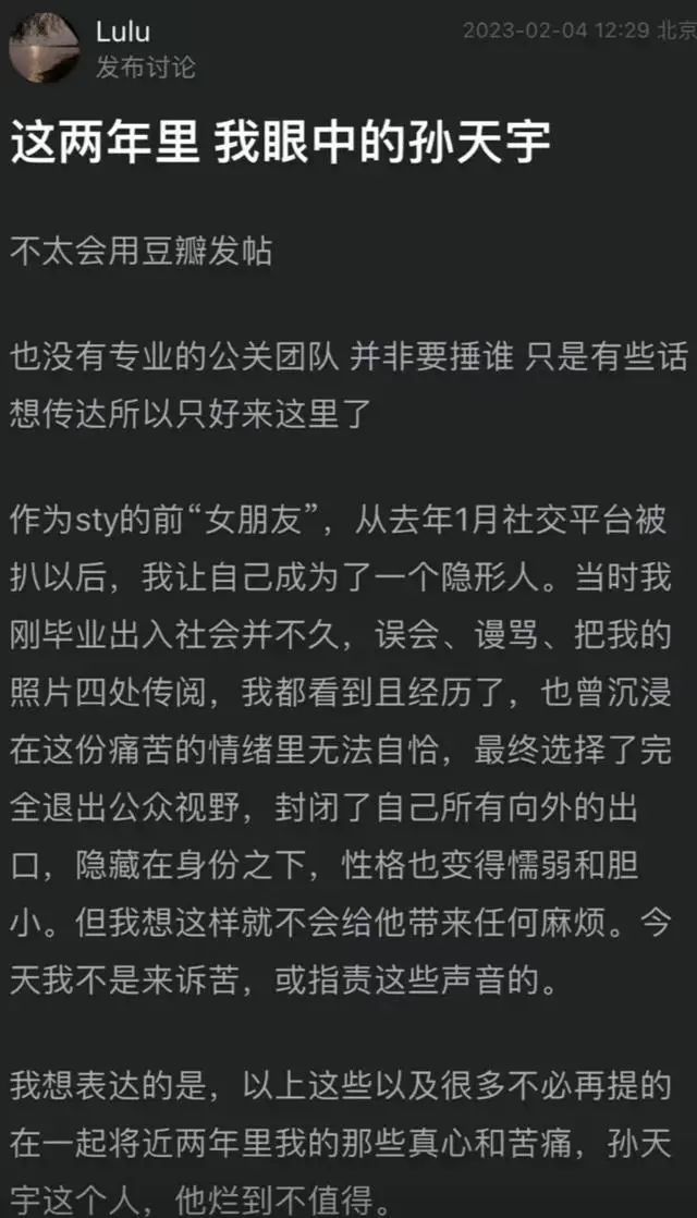 被曝出轨家暴 孙天宇公司发声明回应：理解对方，但不接受不实的指控-第3张图片-9158手机教程网