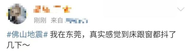 监控拍下广东佛山地震瞬间 居民：摇啊摇，在47楼感觉震了两下-第5张图片-9158手机教程网