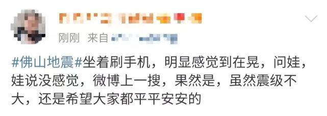 监控拍下广东佛山地震瞬间 居民：摇啊摇，在47楼感觉震了两下-第3张图片-9158手机教程网