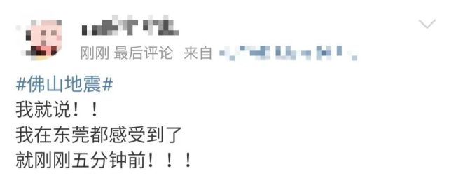 监控拍下广东佛山地震瞬间 居民：摇啊摇，在47楼感觉震了两下-第9张图片-9158手机教程网