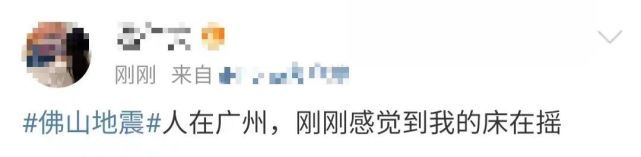 监控拍下广东佛山地震瞬间 居民：摇啊摇，在47楼感觉震了两下-第8张图片-9158手机教程网