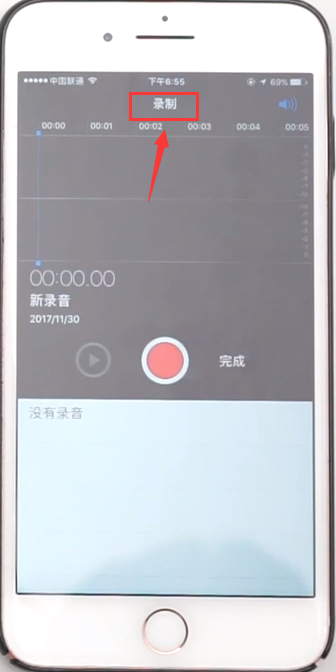 苹果手机的导纸八督铁金录音功能在哪里？-第3张图片-9158手机教程网