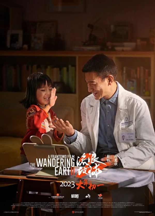 《流浪地球2》仅世界观就写了十几万字 很多科学家组成顾问团-第1张图片-9158手机教程网