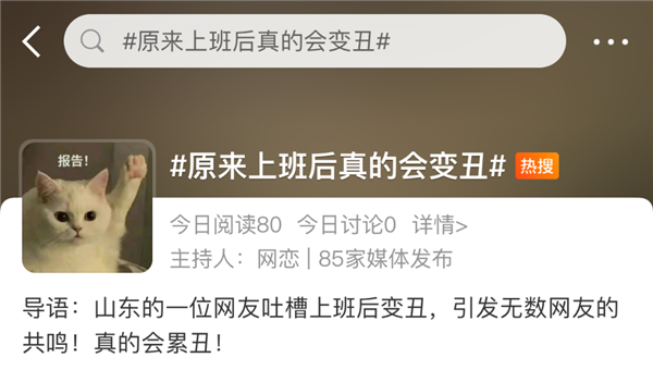 原来上班真的会影响颜值！这些变丑行为别再做了-第1张图片-9158手机教程网