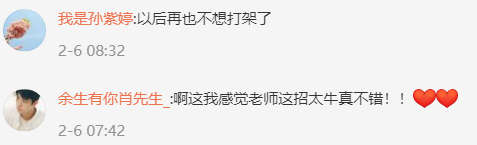 男生打架被老师用胶带捆绑增进感情 网友：非常社死，估计没有下次了-第6张图片-9158手机教程网