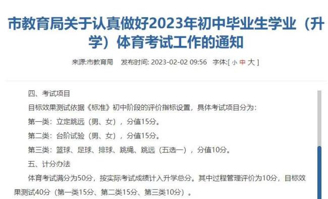 多地中考取消男生1000米女生800米 评分标准相应调整-第3张图片-9158手机教程网