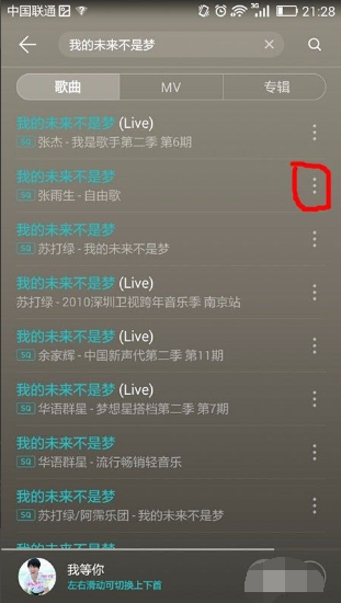 手机mp3来自怎么下载歌曲？-第5张图片-9158手机教程网