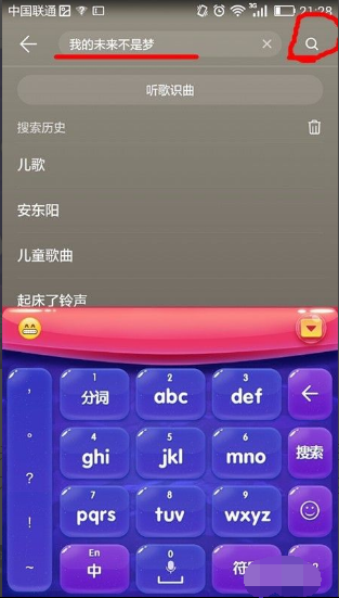 手机mp3来自怎么下载歌曲？-第4张图片-9158手机教程网