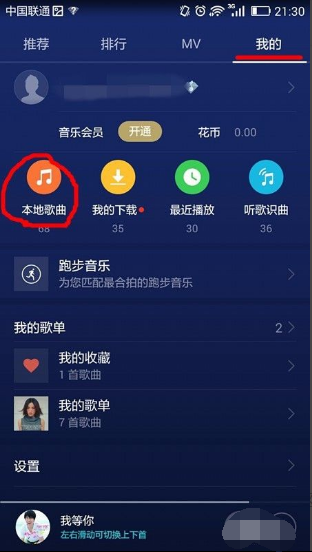 手机mp3来自怎么下载歌曲？-第8张图片-9158手机教程网