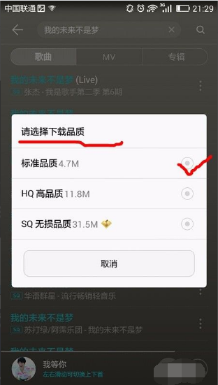手机mp3来自怎么下载歌曲？-第7张图片-9158手机教程网