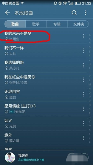 手机mp3来自怎么下载歌曲？-第9张图片-9158手机教程网